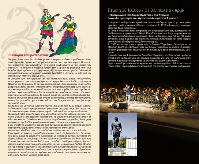 Υακίνθεια 2022