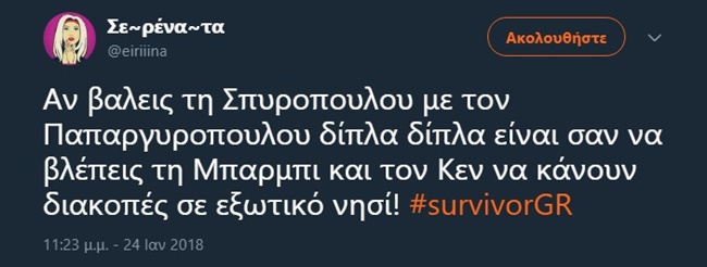Κωνσταντίνα Σπυροπούλου - εικόνα 7