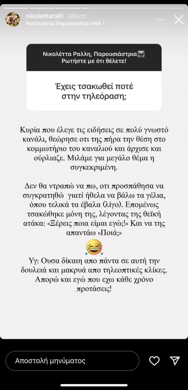 Νικολέττα Ράλλη: 'Θεώρησε ότι της πήρα τη θέση στο κομμωτήριο του καναλιού και άρχισε να ουρλιάζει: "Ξέρεις ποια είμαι εγώ;""