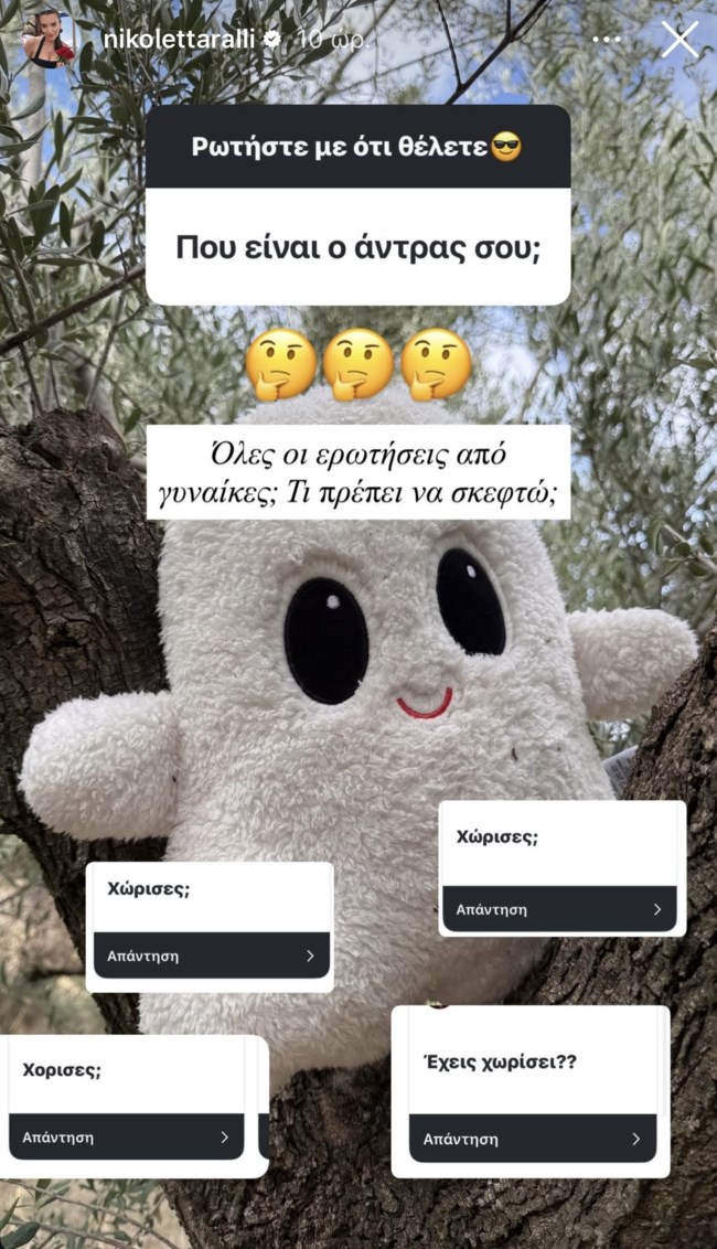 Νικολέττα Ράλλη story