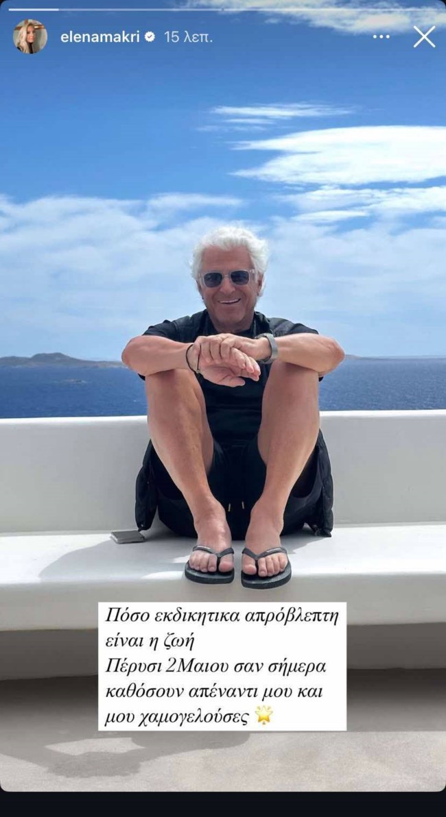 Έλενα Μακρή Λυμπέρη story