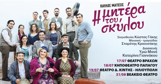 Η μητέρα του σκύλου
