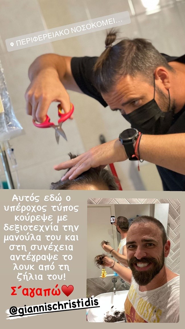 Σίσσυ Χρηστίδου instastory