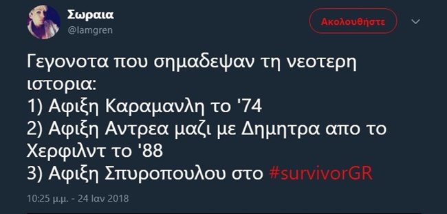 Κωνσταντίνα Σπυροπούλου - εικόνα 3