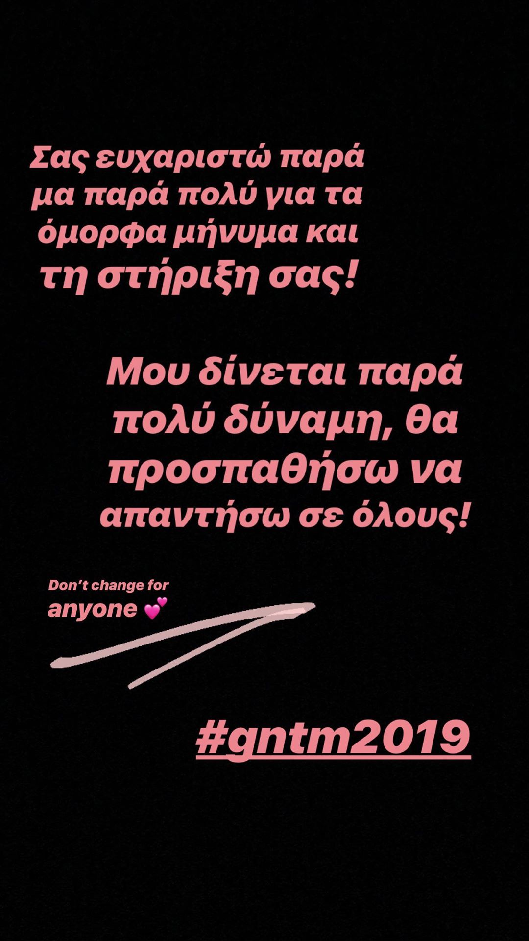 GNTM | Γκλόρια Ντενίκη