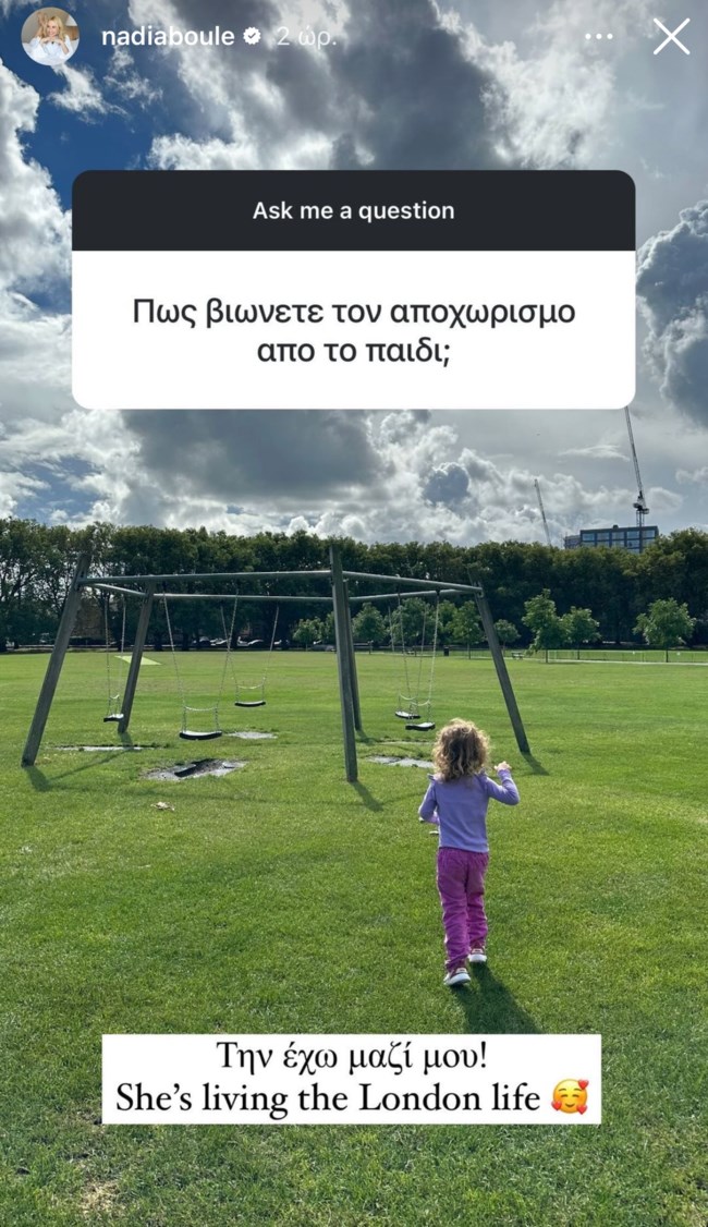 Η Νάντια Μπουλέ αποκάλυψε που βρίσκεται η κόρη της όσο προετοιμάζεται για την πανευρωπαϊκή περιοδεία του "Chicago"