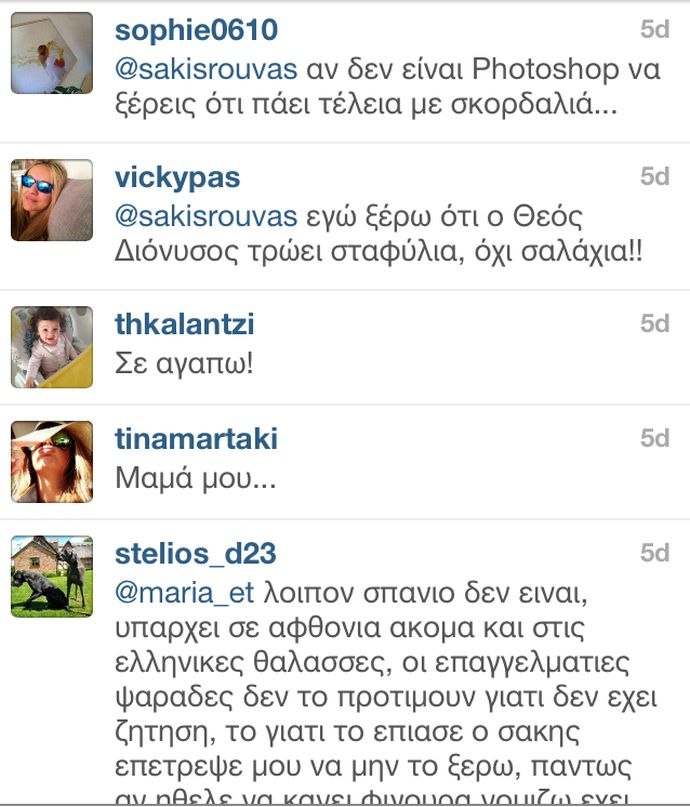 Ο Σάκης, Το Έρμο Το Σαλάχι Και Τα Σχόλια Στο Instagram - εικόνα 13