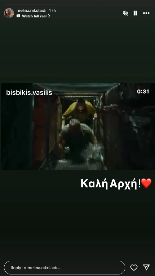 Η Μελίνα Νικολαΐδη στηρίζει τον Βασίλη Μπισμπίκη στο νέο του ξεκίνημα