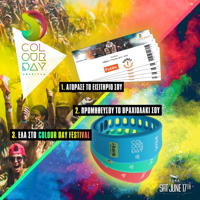 Colour Day Festival 2017 - εικόνα 5