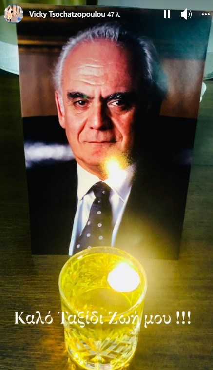 Βίκυ Σταμάτη story