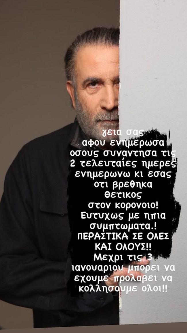 Λάκης Λαζόπουλος