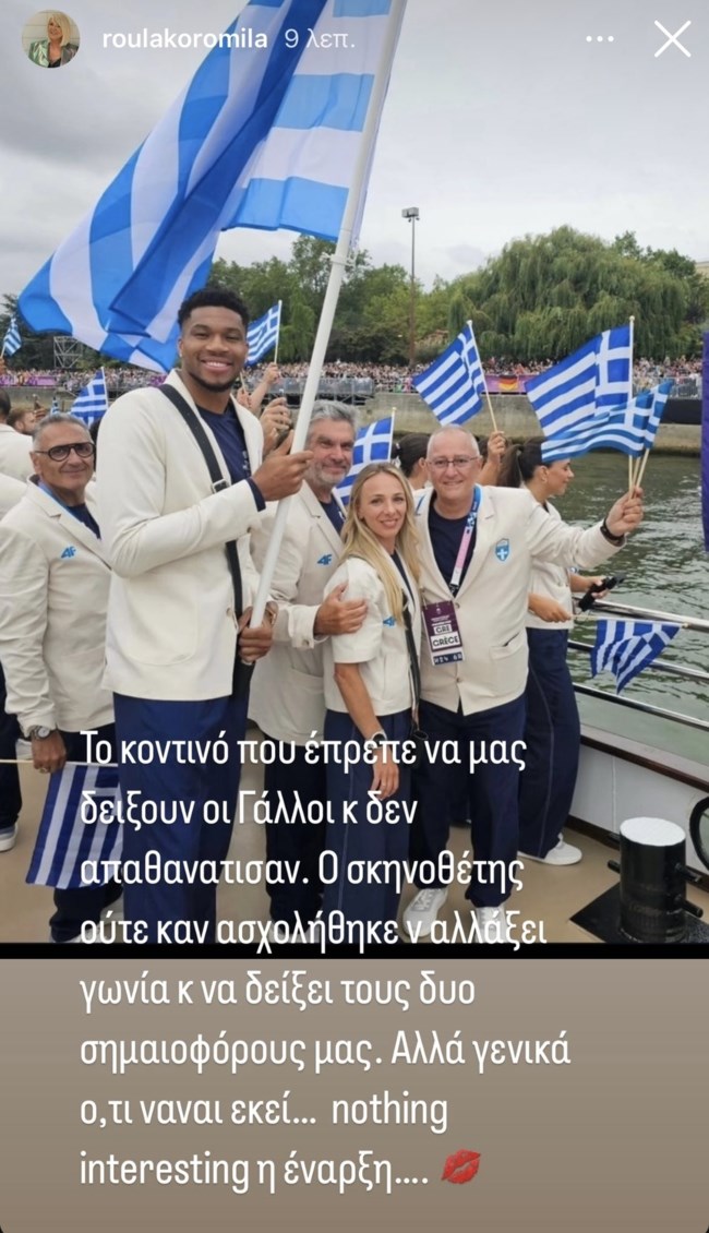 Το αιχμηρό σχόλιο της Ρούλας Κορομηλά για την Τελετή Έναρξης των Ολυμπιακών Αγώνων: "Ο σκηνοθέτης ούτε καν ασχολήθηκε..."