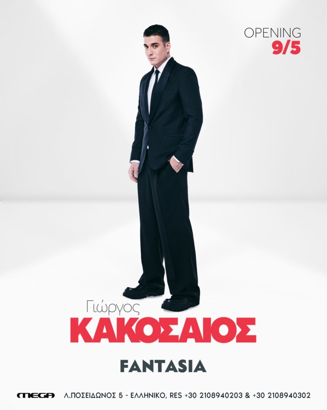 Γιώργος Κακοσαίος