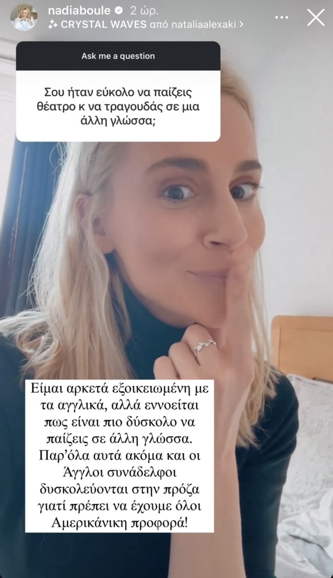 Νάντια Μπουλέ story 4