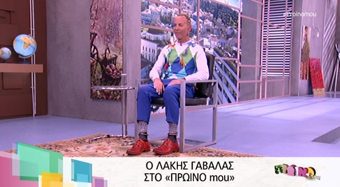 Λάκης Γαβαλάς
