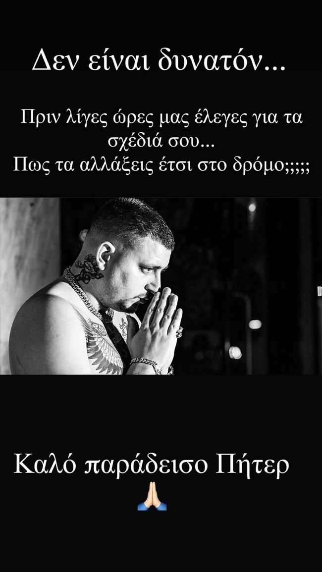 Τάμτα InstaStory Mad Clip