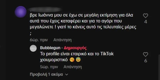 "Δίκασε" η Ιωάννα Τούνη σε νέο βίντεο: "Χρειαζόταν δυο γυναίκες ταυτόχρονα για να νιώσει άντρας"