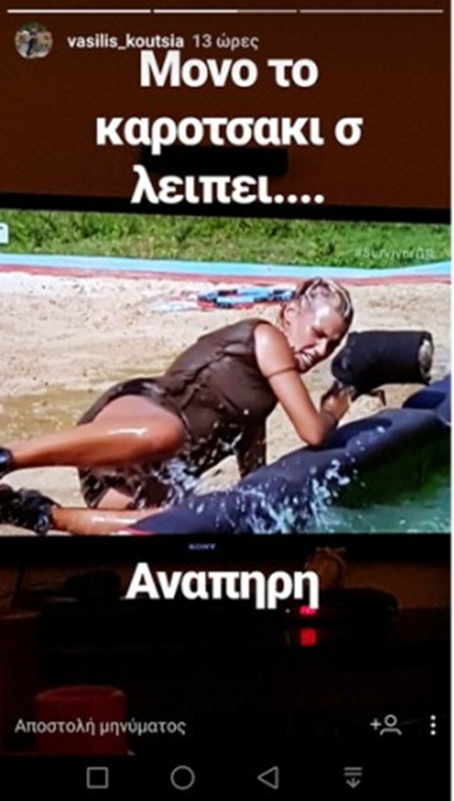 Βασίλης Κουτσιανικούλης