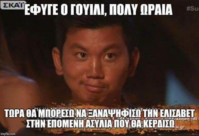 Το Survivor Γίνεται Viral - εικόνα 3