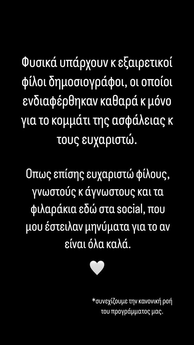 Σάββας Πούμπουρας story