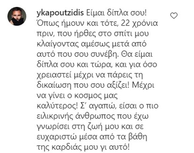 Γιώργος Καπουτζίδης