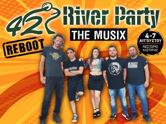 42ο River Party | Αυτό είναι το line up