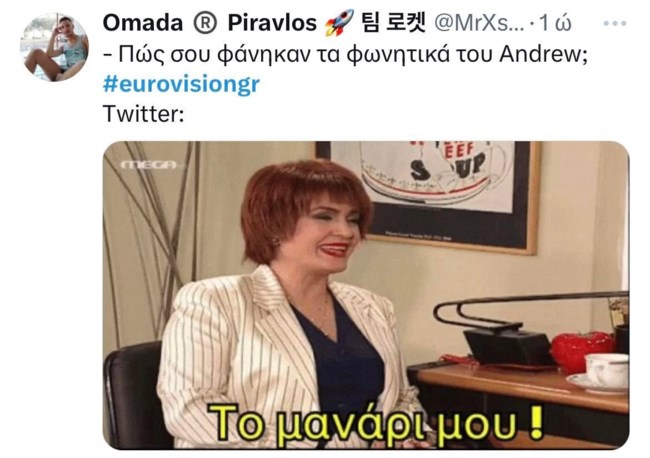 eurovision tweet