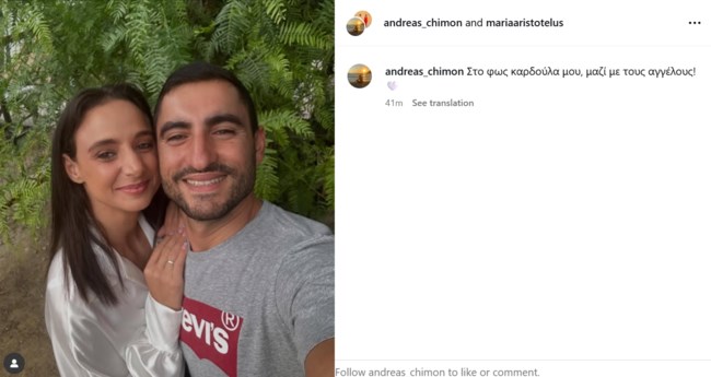 "Έφυγε" από τη ζωή η αθλήτρια του επί κοντώ, Μαρία Αριστοτέλους