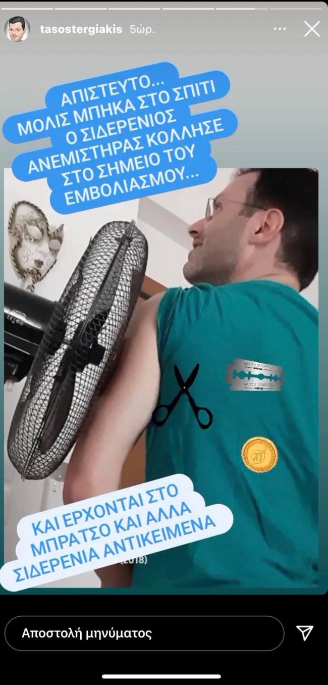 Τάσος Τεργιάκης εμβολιασμός