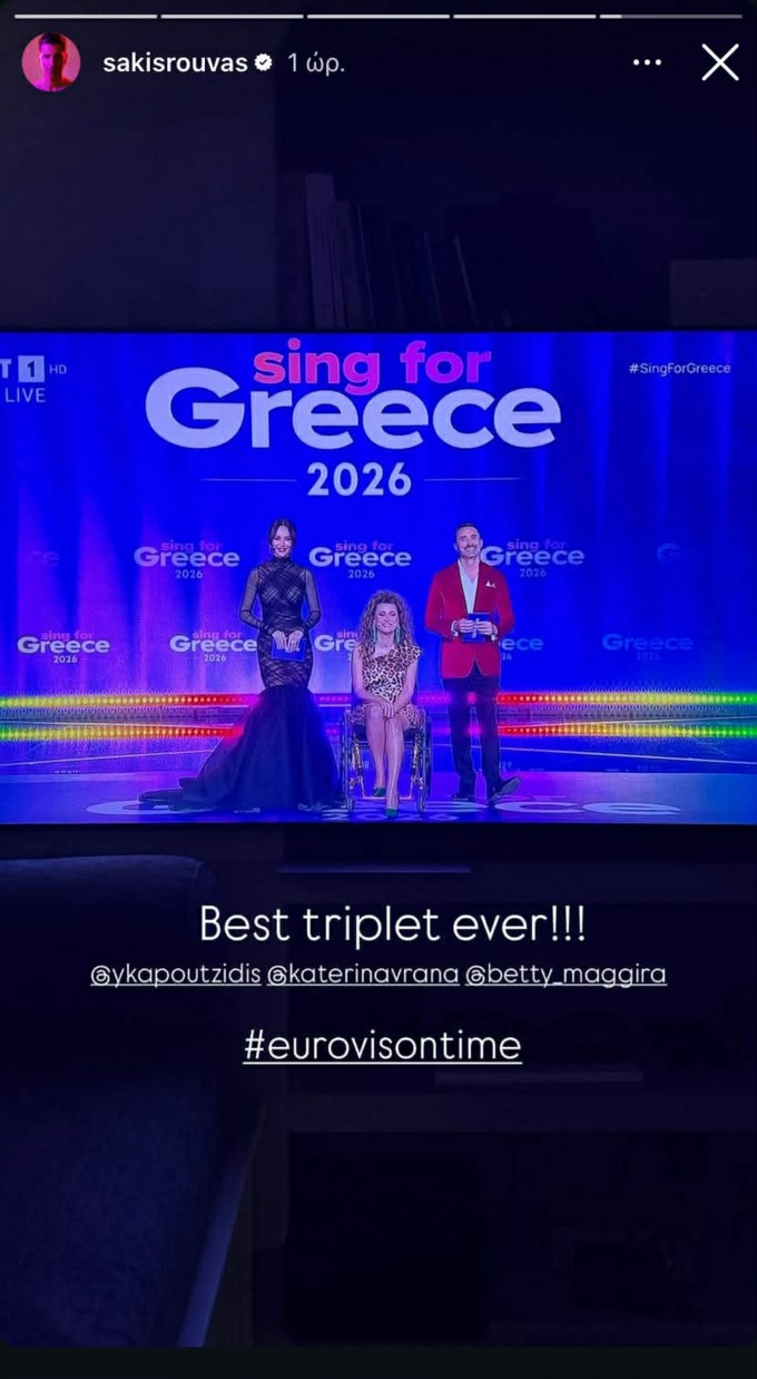 Το σχόλιο του Σάκη Ρουβά για τον εθνικό τελικό της Eurovision
