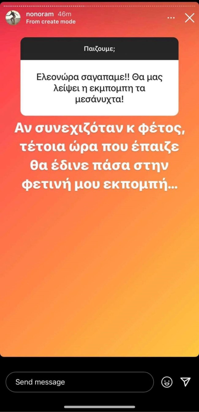 Ελεονώρα Μελέτη story Μεσάνυχτα