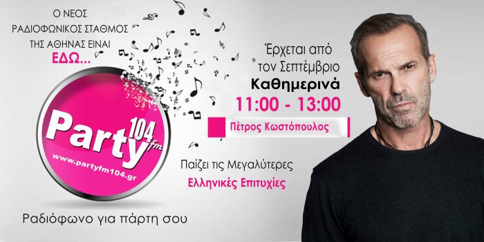 Πέτρος Κωστόπουλος