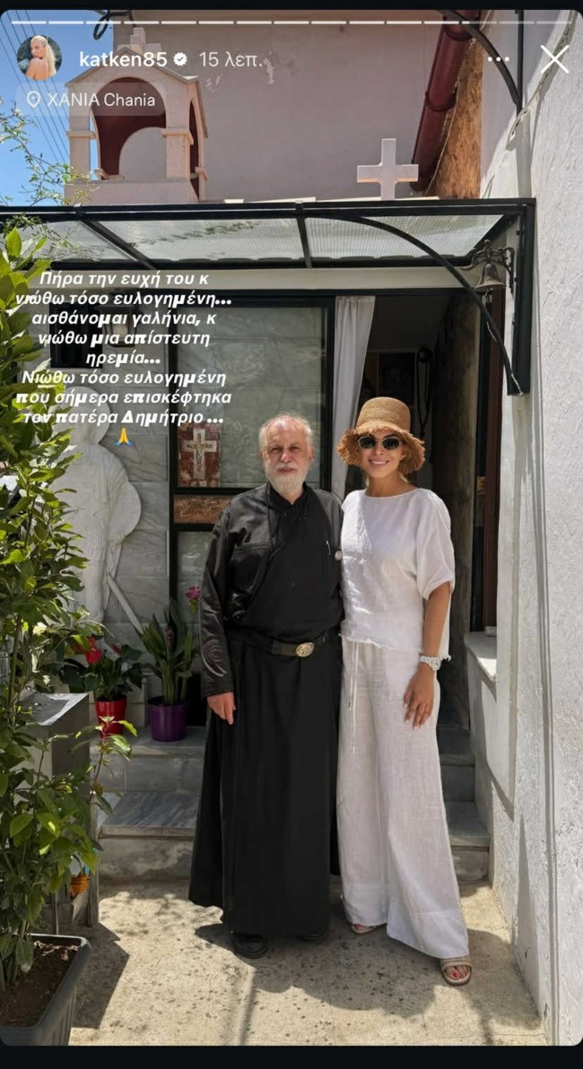 Κατερίνα Καινούργιου story