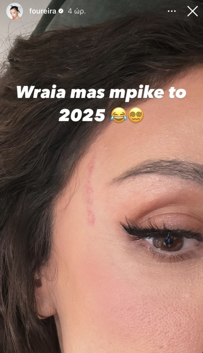 Πρωτοχρονιάτικο ατύχημα για την Ελένη Φουρέιρα