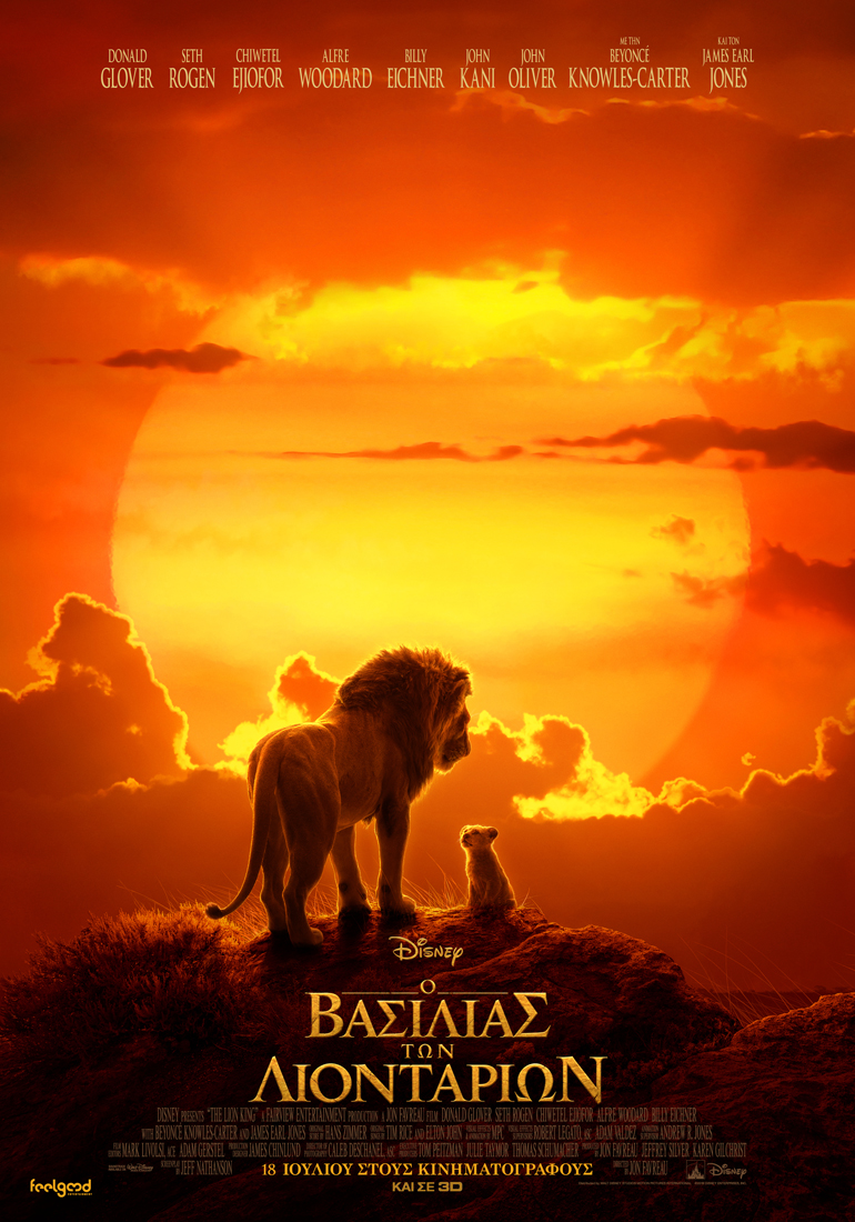 The Lion King - εικόνα 3
