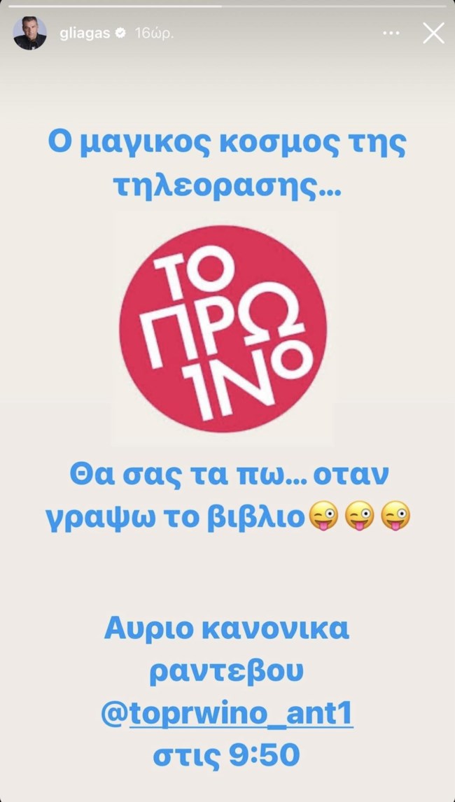 Γιώργος Λιάγκας