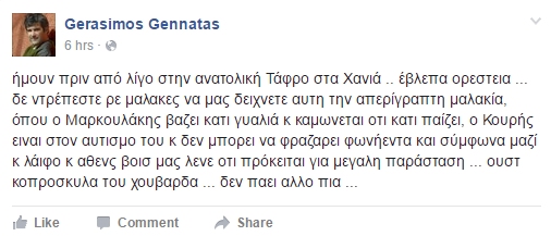 Γεράσιμος Γεννατάς