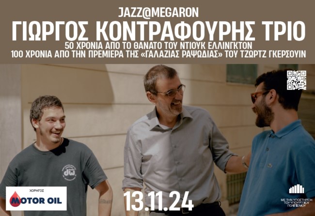 Μέγαρο