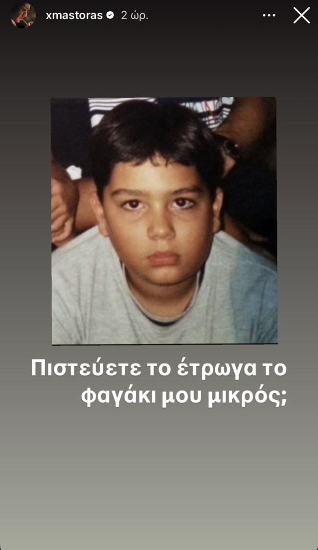 Σπάνια φωτογραφία του Χρήστου Μάστορα από την παιδική του ηλικία