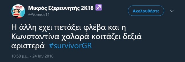 Κωνσταντίνα Σπυροπούλου - εικόνα 16