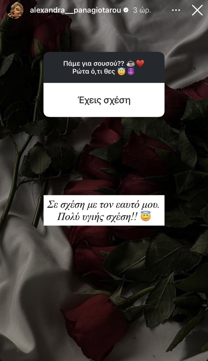 Η Αλεξάνδρα Παναγιώταρου απαντά για την προσωπική της ζωή: "Μετρά πολύ ο σύντροφός μου να..."