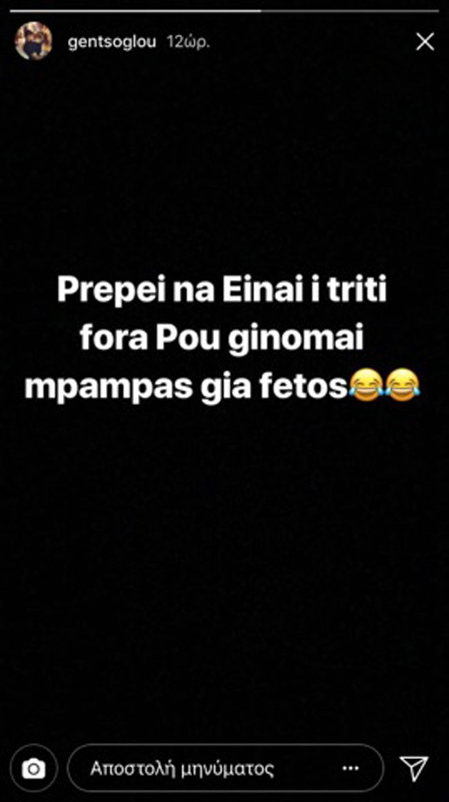 Αγγελική Ηλιάδη
