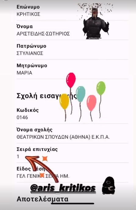Στέλιος Κρητικός | Η μεγάλη επιτυχία του γιου του στις Πανελλήνιες - Σε ποια σχολή πέρασε πρώτος;