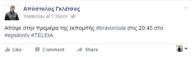 Απόστολος Γκλέτσος