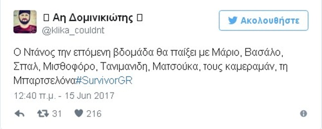Survivor - εικόνα 12