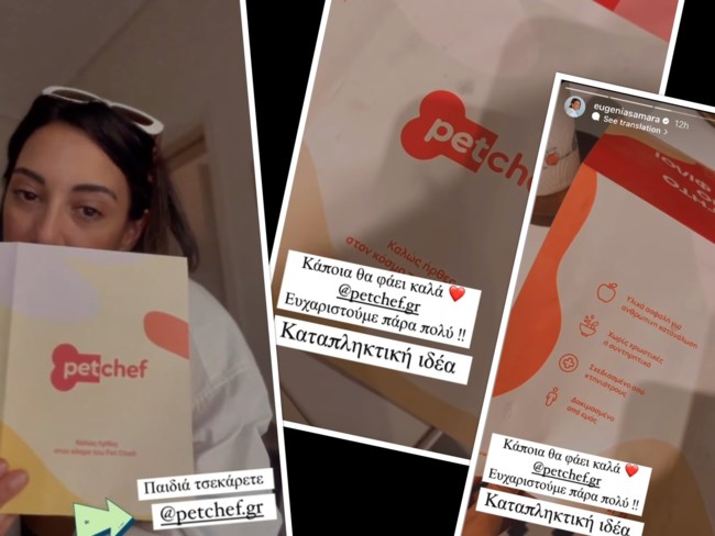 Ευγενία Σαμαρά, Ιωάννα Μαλέσκου, Φάνης Παυλόπουλος & Μυρτώ Κάζη βρήκαν τον δικό τους... petchef!