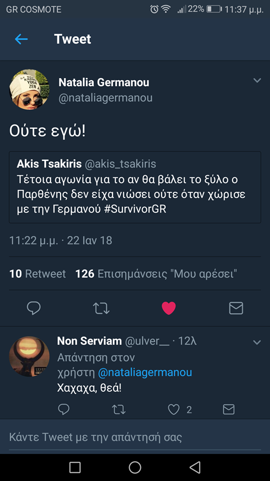 Ναταλία Γερμανού