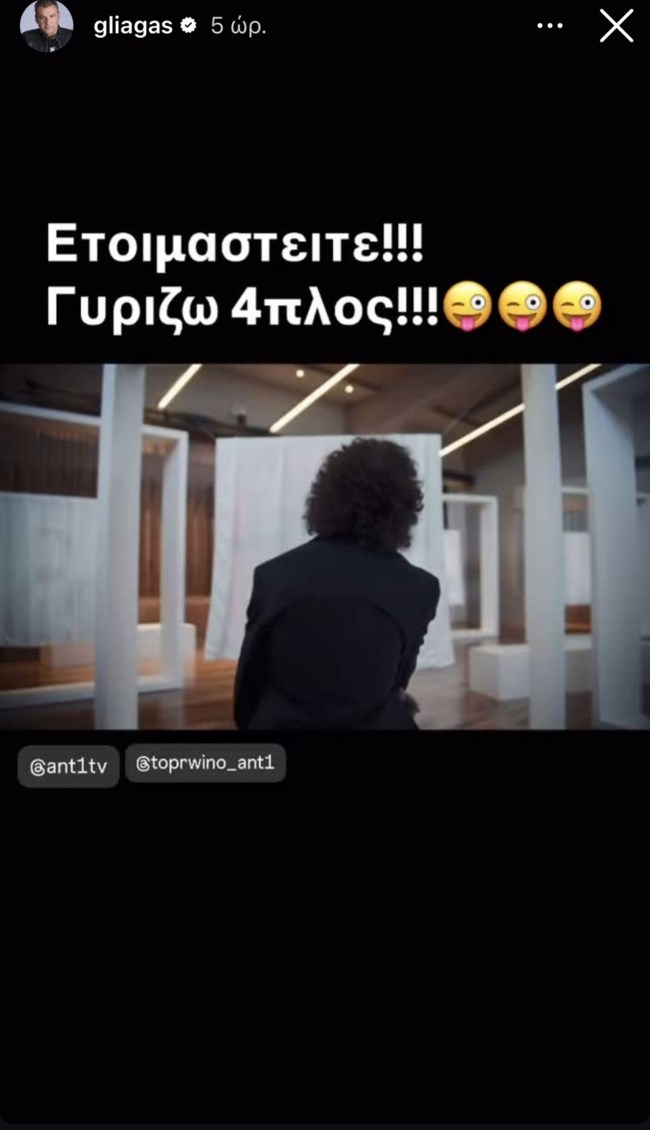 Το επικό trailer για "Το Πρωινό" του Γιώργου Λιάγκα και το σχόλιο του παρουσιαστή