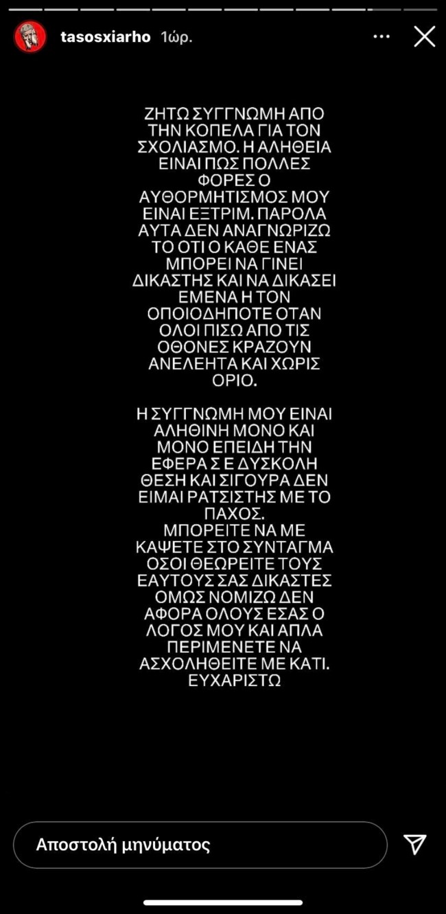 Ο Τάσος Ξιαρχό τοποθετείται δημόσια μετά τον σάλο που προκάλεσαν οι πρόσφατες δηλώσεις του: "Πολλές φορές ο αυθορμητισμός μου είναι εξτρίμ"