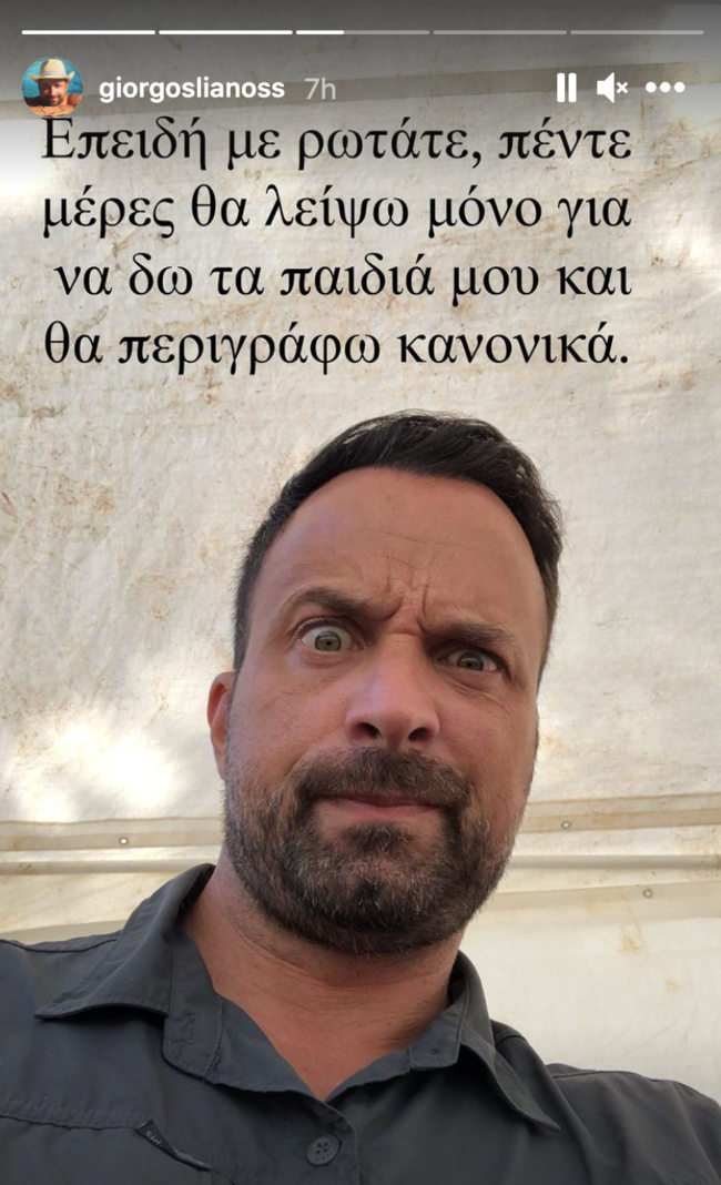 O Γιώργος Λιανός ξεκαθάρισε γιατί επιστρέφει στην Ελλάδα